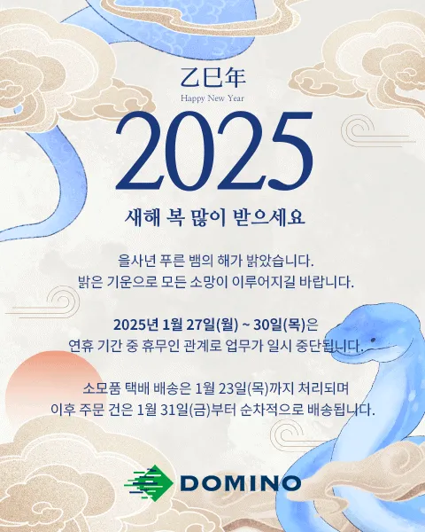 2024-KR-NewYear-banner-Jan